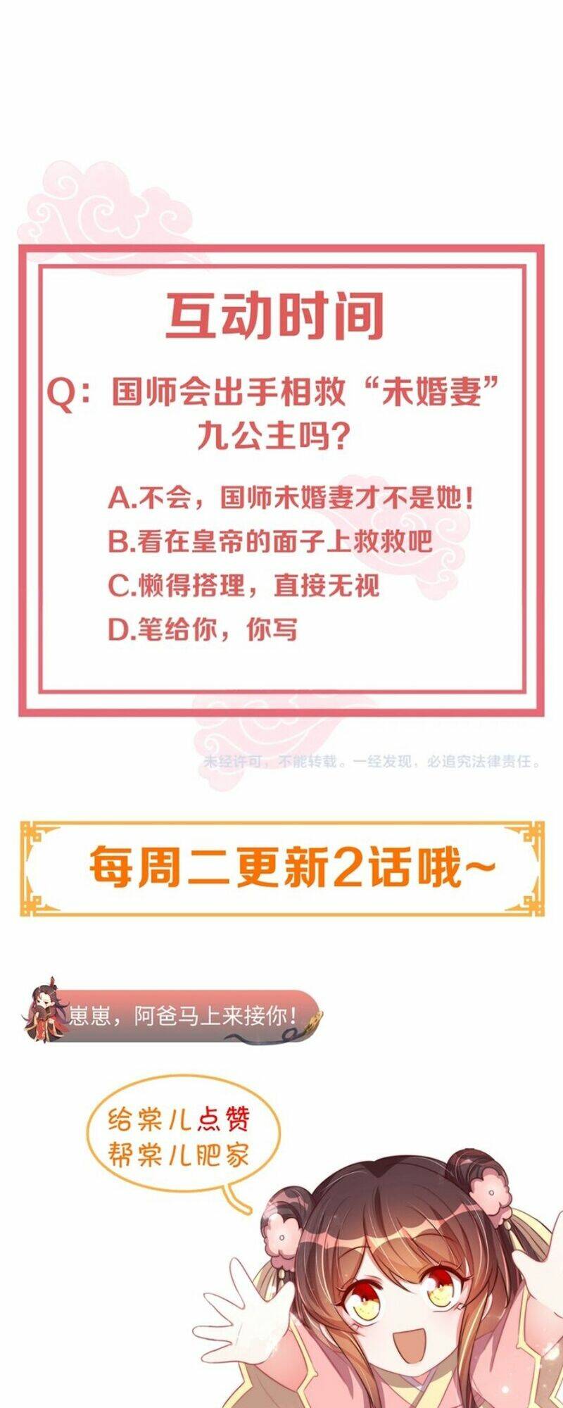 công chúa tại thượng: quốc sư mời xuống kiệu chapter 42 32