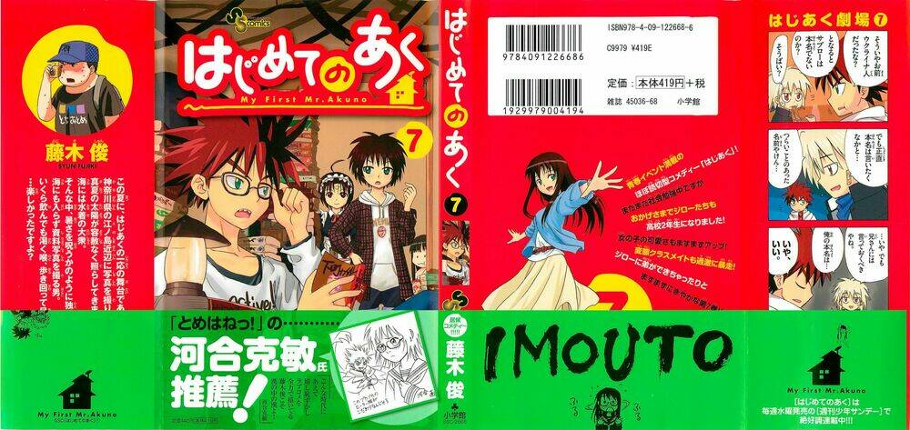 hajimete no aku (caf) chapter 59 2