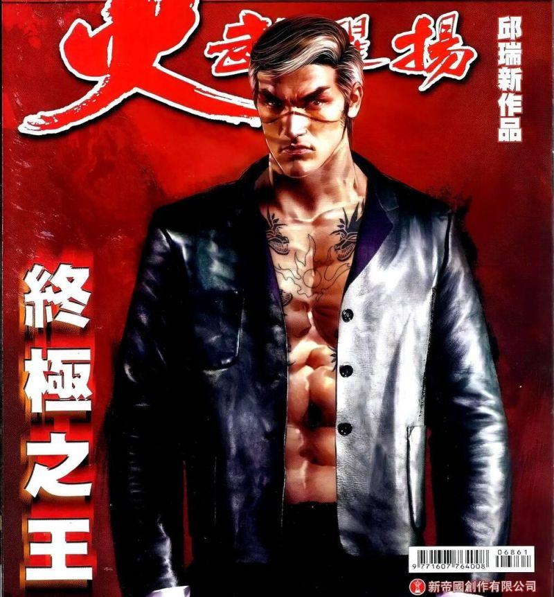 hỏa vũ diệu dương chapter 686 1