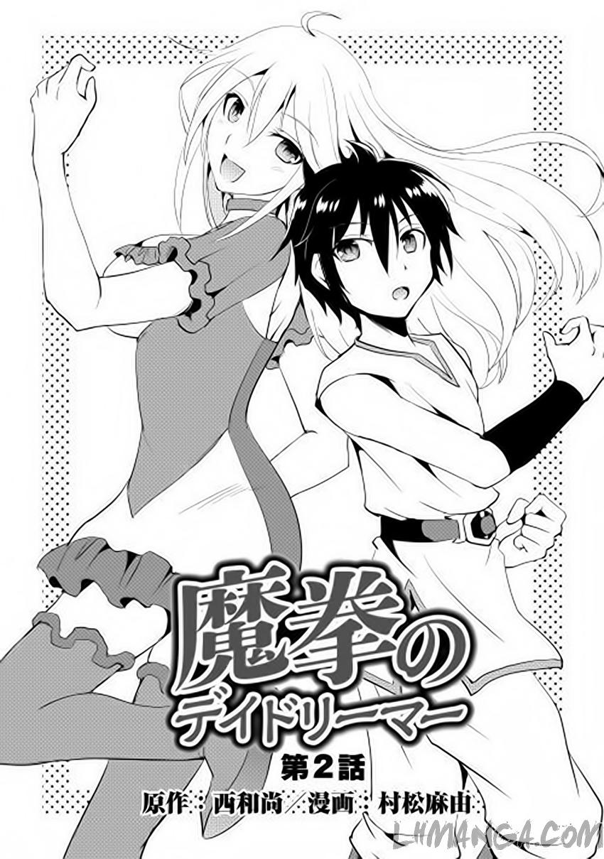 maken no daydreamer chapter 2 3