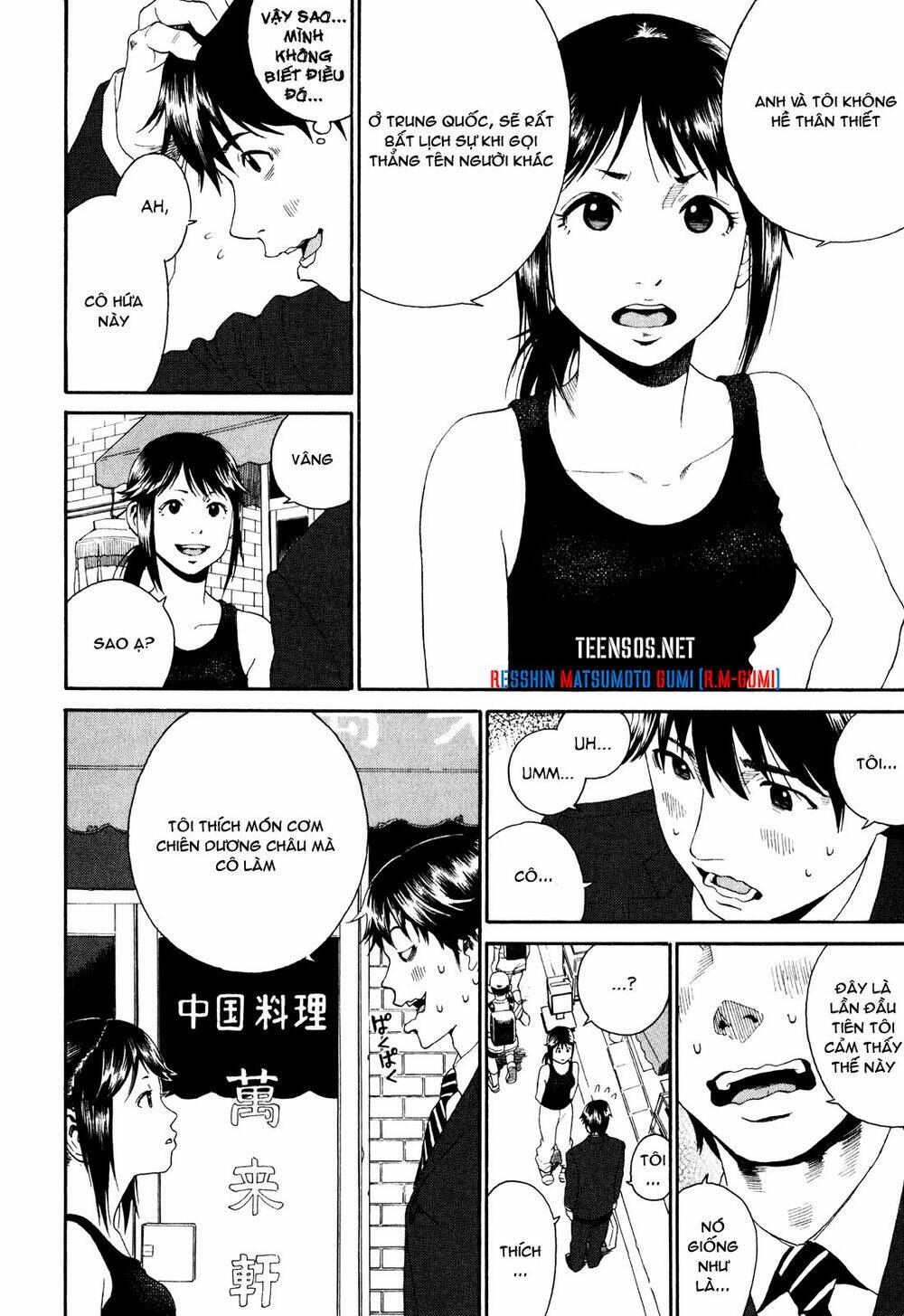 china girl chapter 1 21