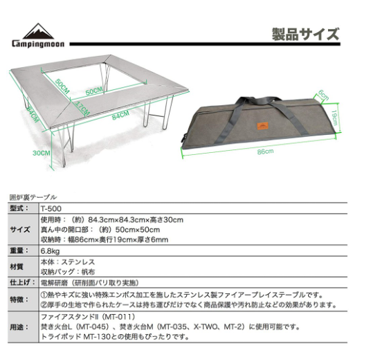 Bàn quây BBQ Campingmoon T-500