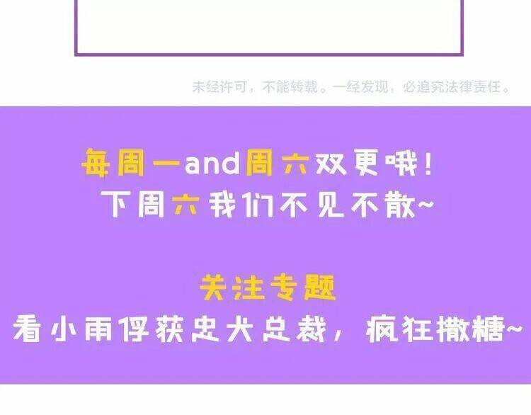 tổng tài đại nhân song mặt kiều thê chapter 8 84