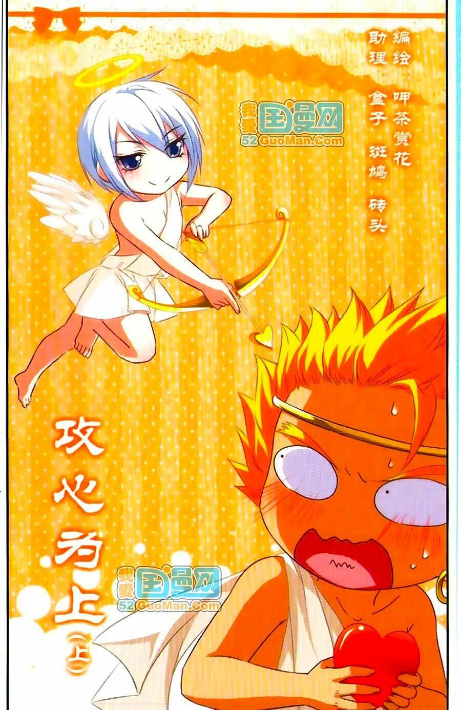 manh tam quốc chapter 62.5 1