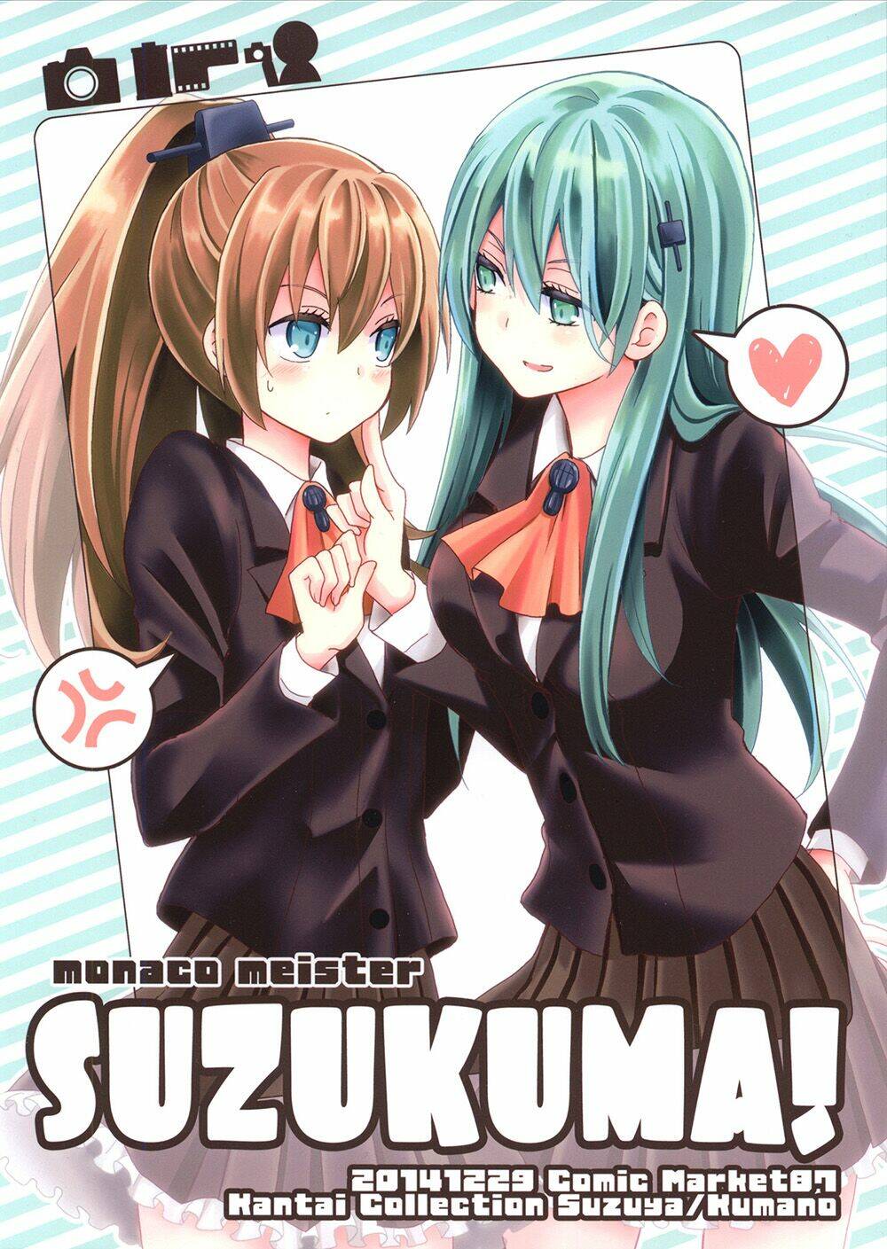 [kantai collection][kumano x suzuya] suzukuma! chapter 1 1