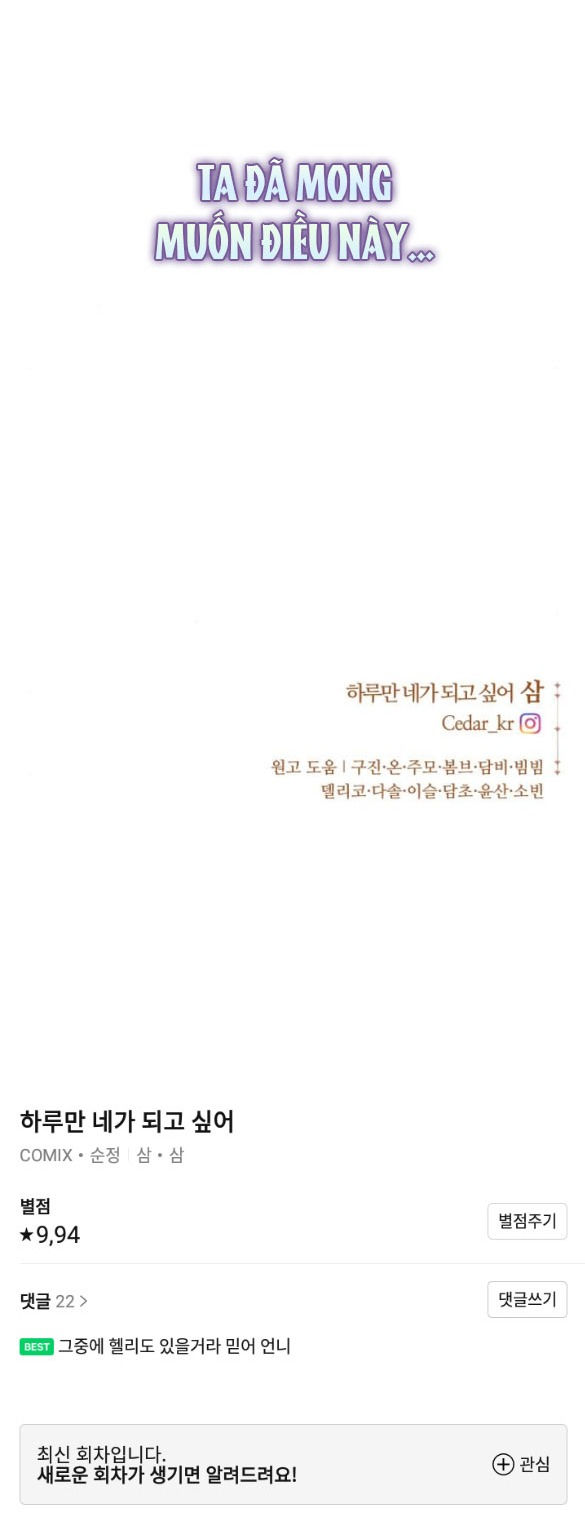 tôi muốn trở thành cô ấy dù chỉ là một ngày chapter 146.2 54