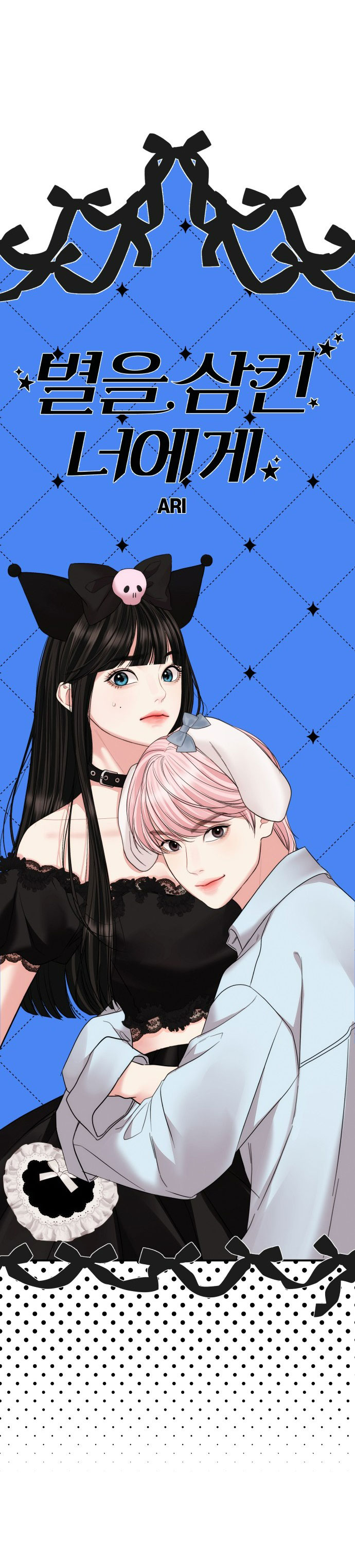 gửi em người đánh cắp những vì sao - to you who swallowed a star chapter 137.1 30