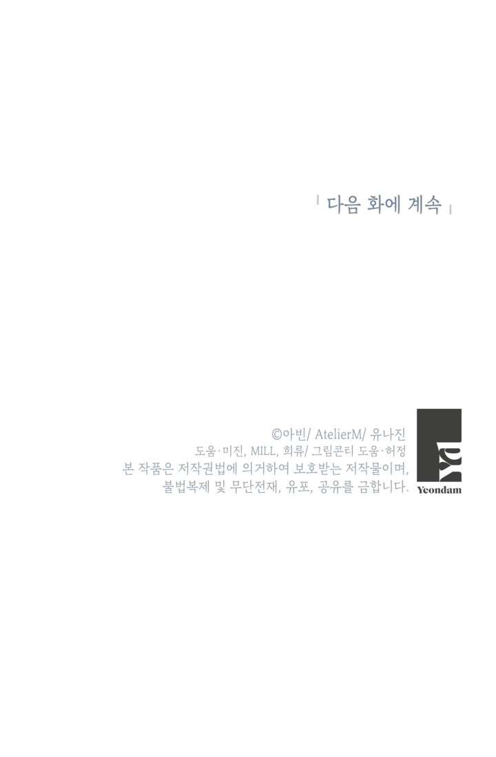 anh trai mạnh nhất của tôi đã mất trí nhớ chapter 3 31