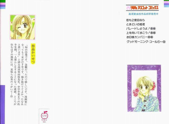 good morning call chapter 1 2