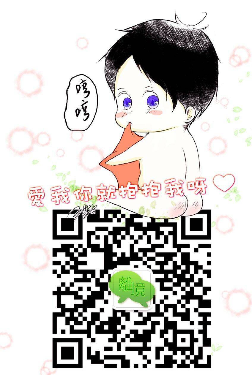 hinata no blue chapter 6 46