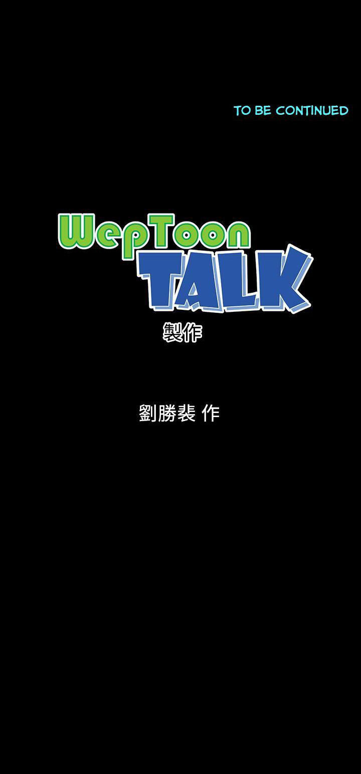 mother and daughter next door chapter 14 47