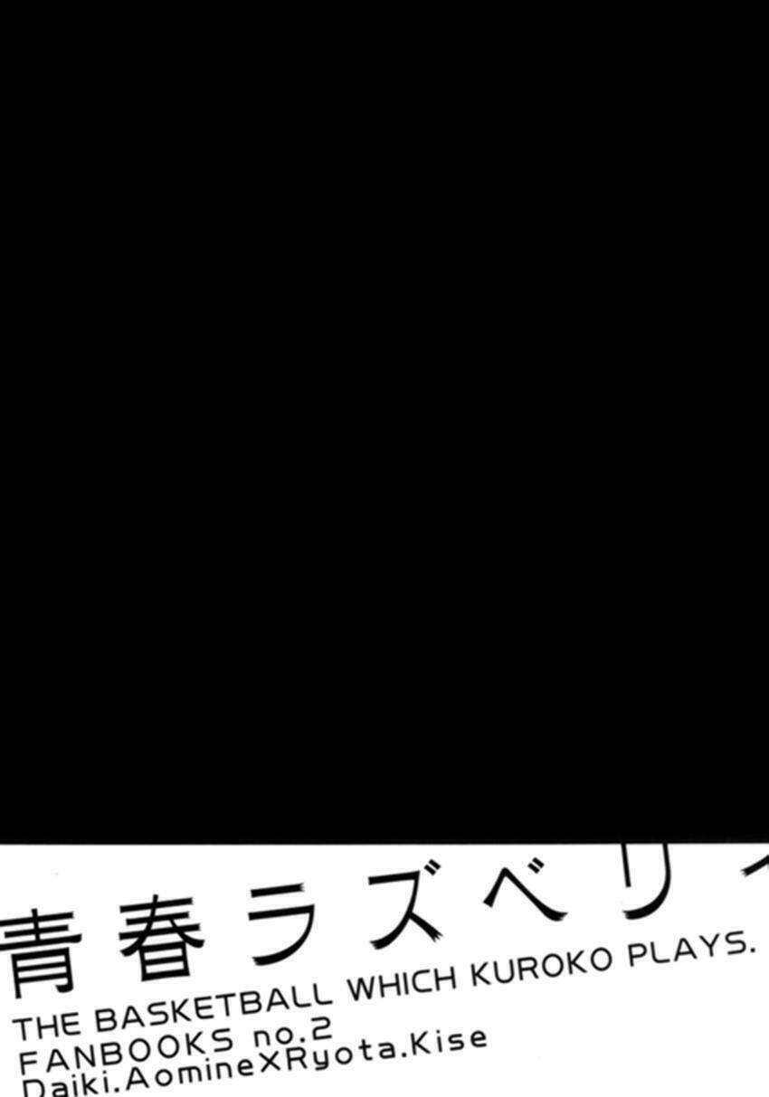 knb doujinshi - [ aokise] seishun raspberry chapter 0 4