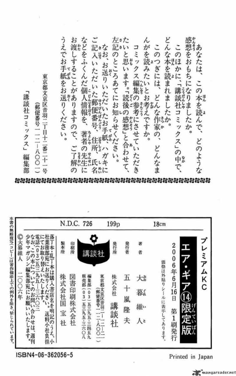 air gear chapter 122 23