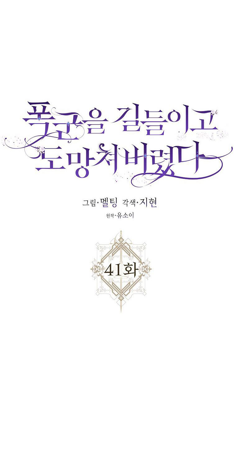 thuần hóa bạo chúa rồi bỏ trốn chapter 41.1 6