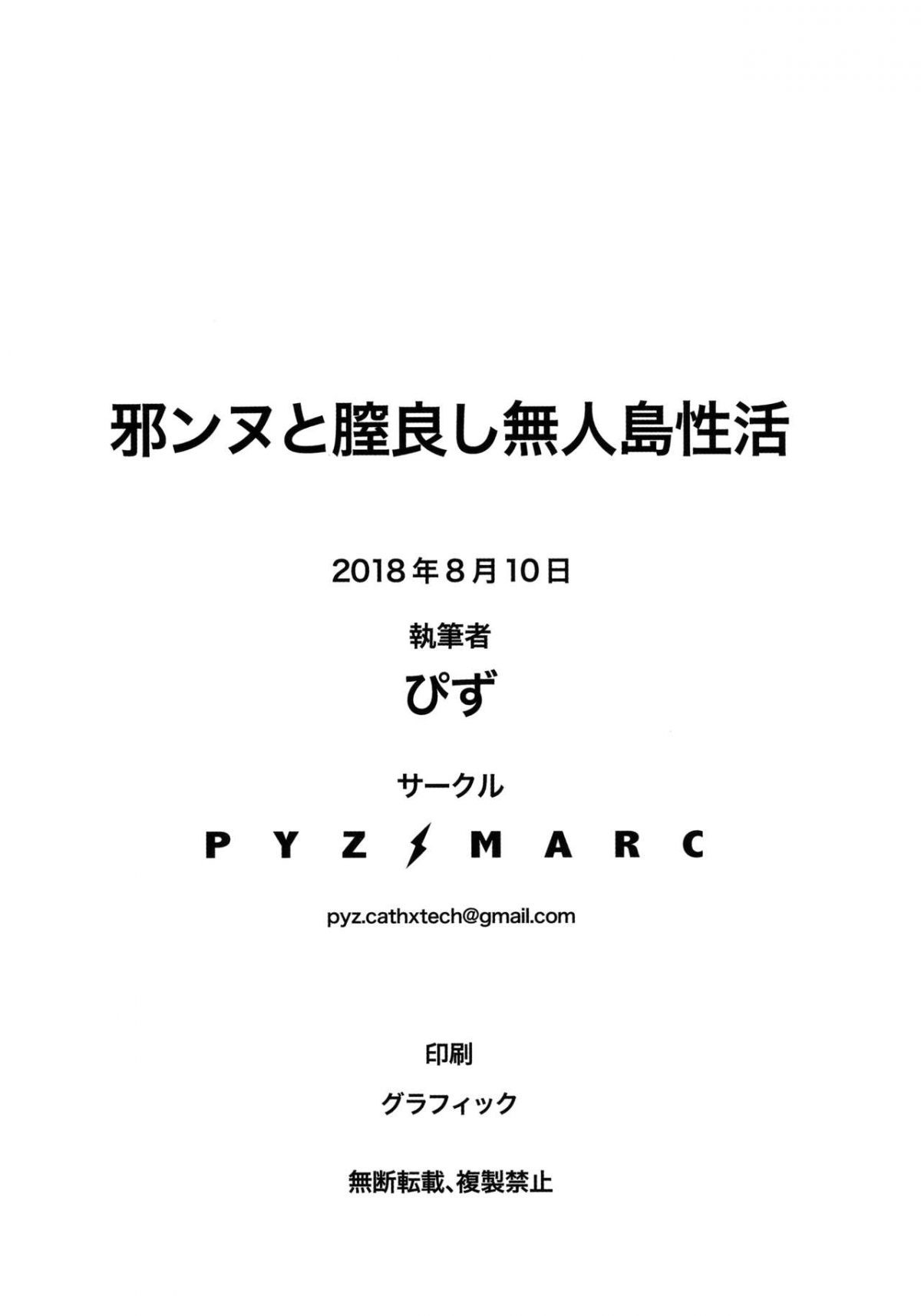 cuộc sống hàng ngày của tôi trên đảo không người cùng jeanne chapter 1 17