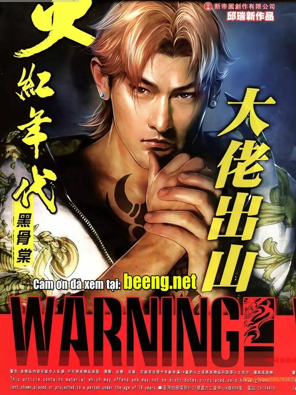 hỏa hồng niên đại hắc cốt đường chapter 1018 1