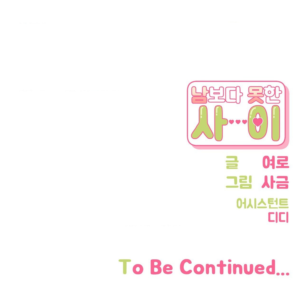 hơn cả bạn bè chapter 76.2 56