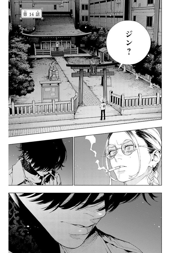 Sách ngoại văn: Gokurakugai 4 (Japanese Edition)