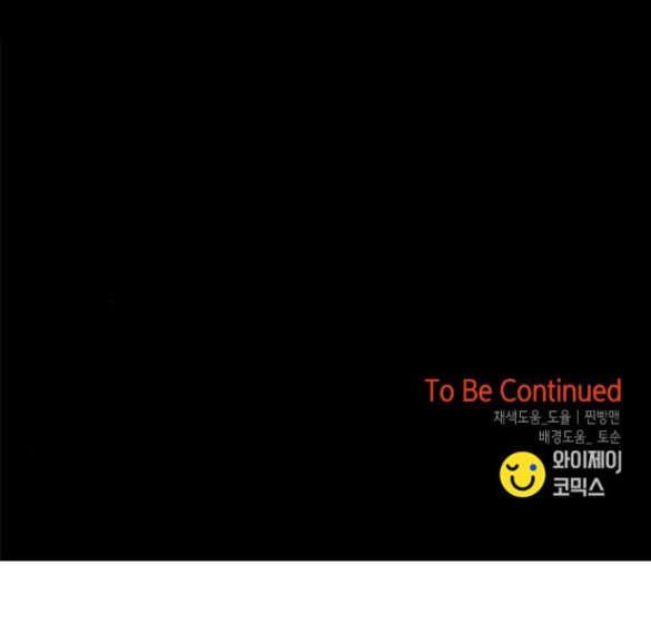 Cạm Bẫy chapter 175.2 60