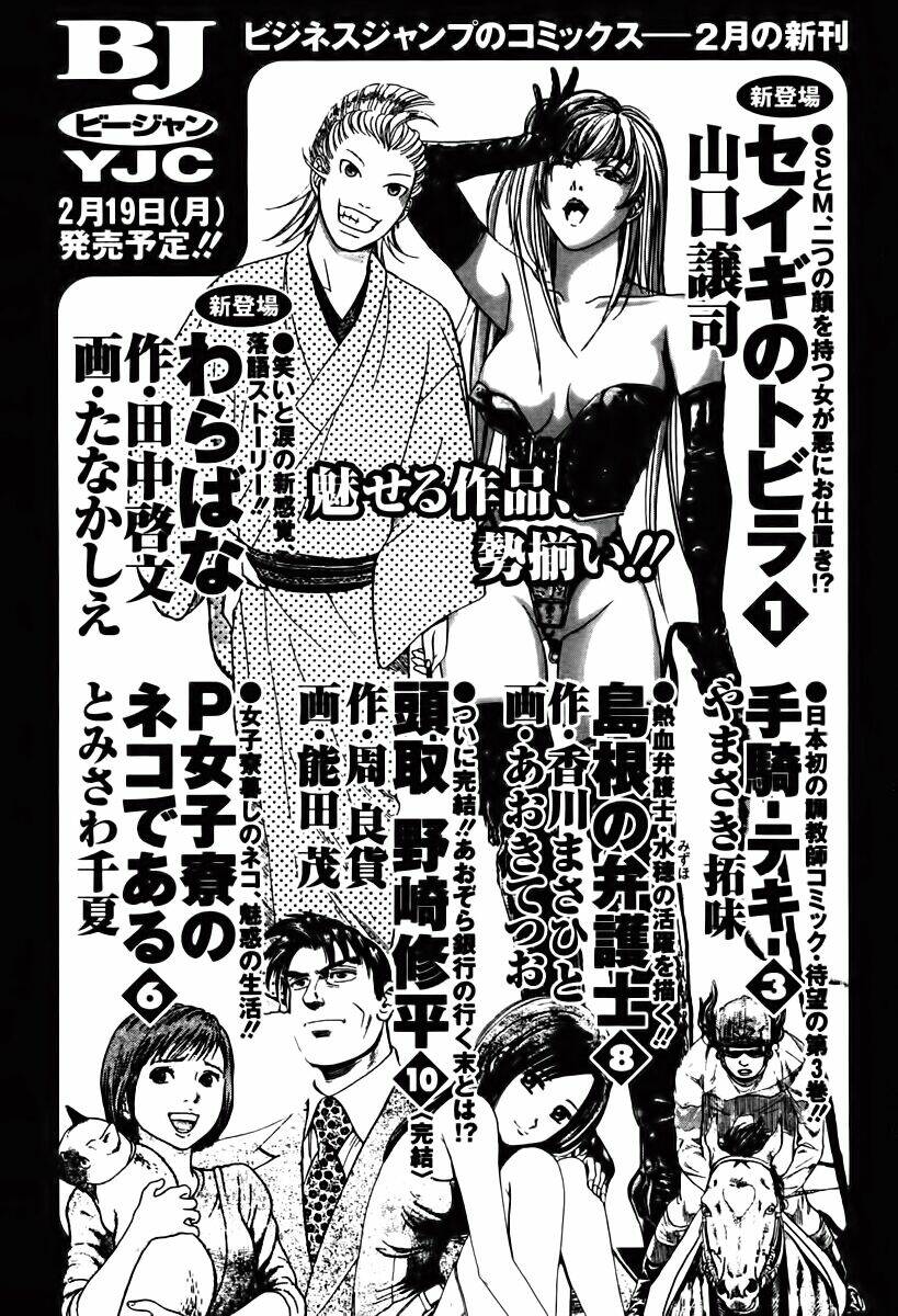 orange yane no chiisana ie full chapter 40 30