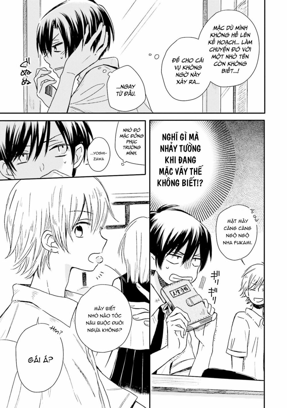 mối tình này không nằm trong kế hoạch của fukami-kun chapter 2 3