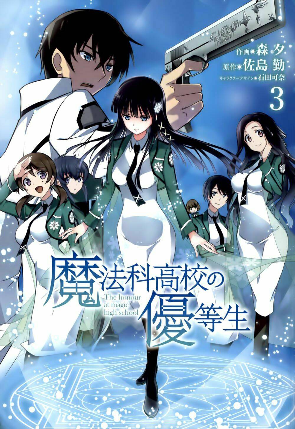 trường trung học pháp thuật chapter 12 5