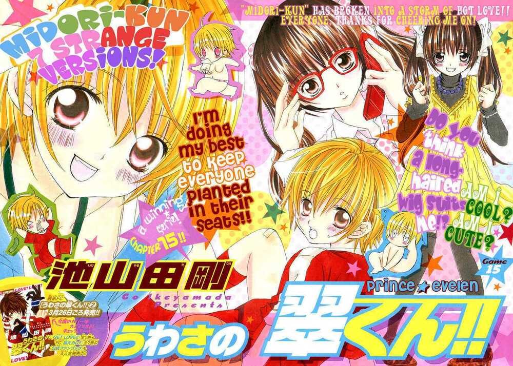 uwasa no midori-kun!! chapter 15 5