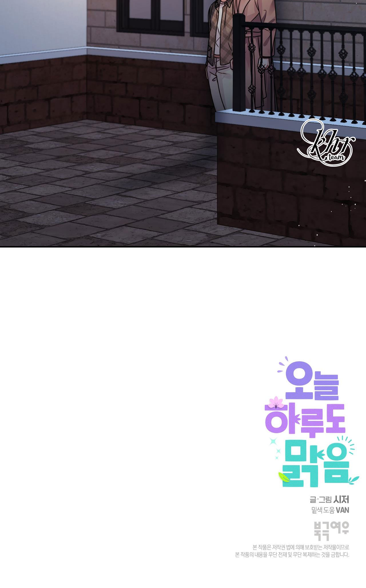 hôm nay cũng là một ngày tươi đẹp chapter 7 42