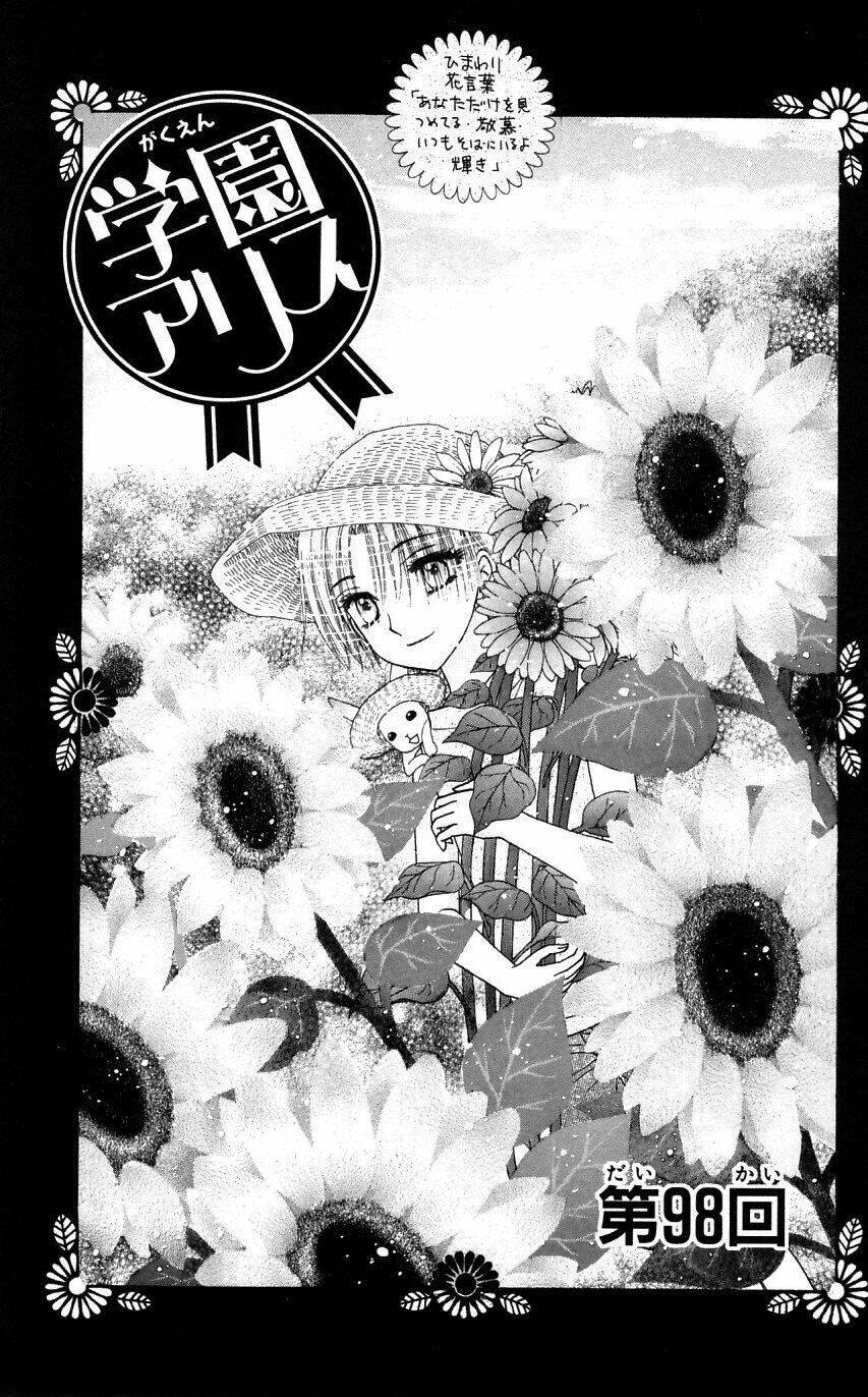 gakuen alice chapter 98 2