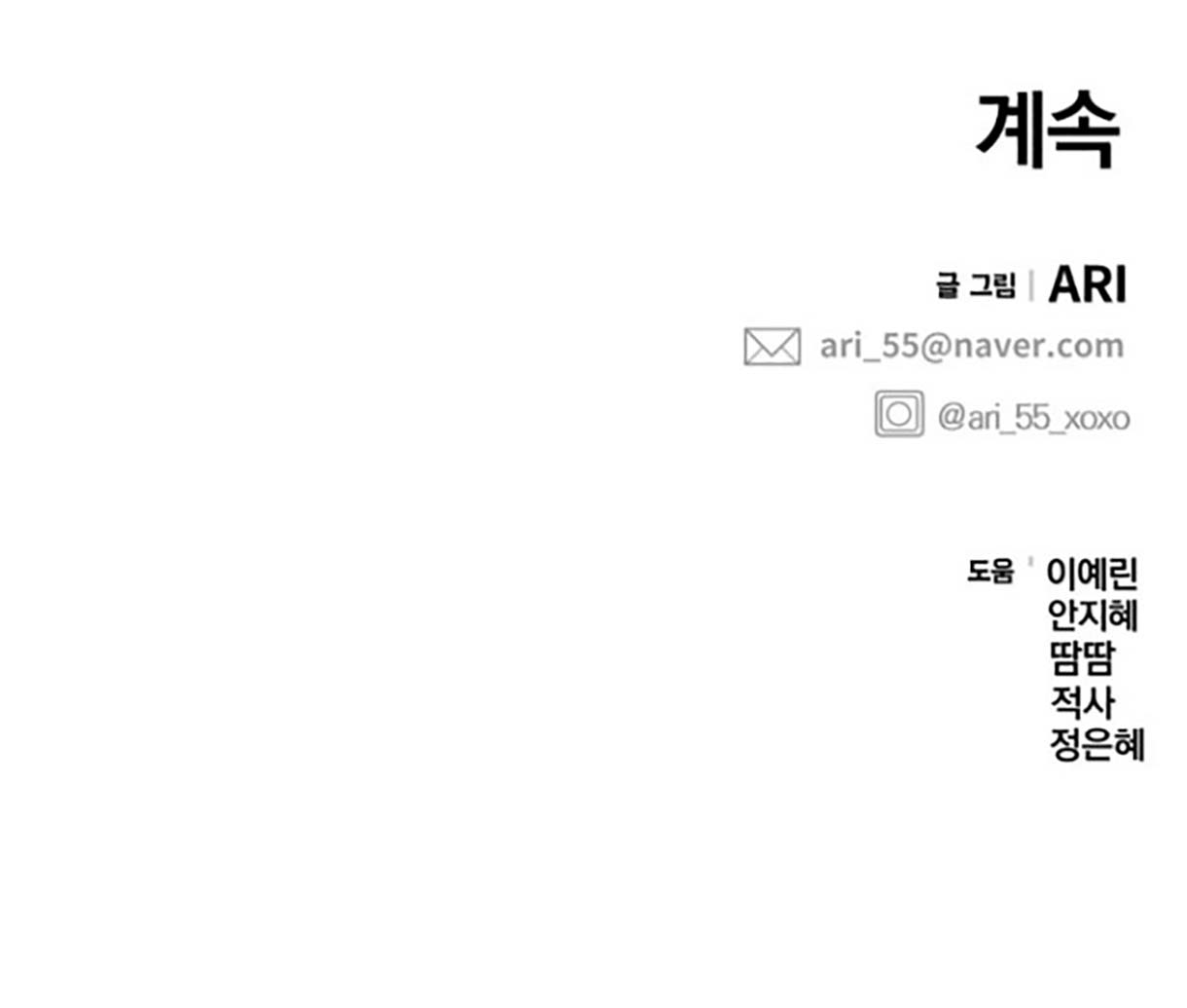 gửi em người đánh cắp những vì sao - to you who swallowed a star chapter 112.2 72