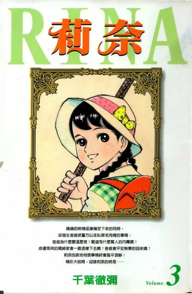 [tuyển tập chiba tetsuya] - gaki chapter 21 1