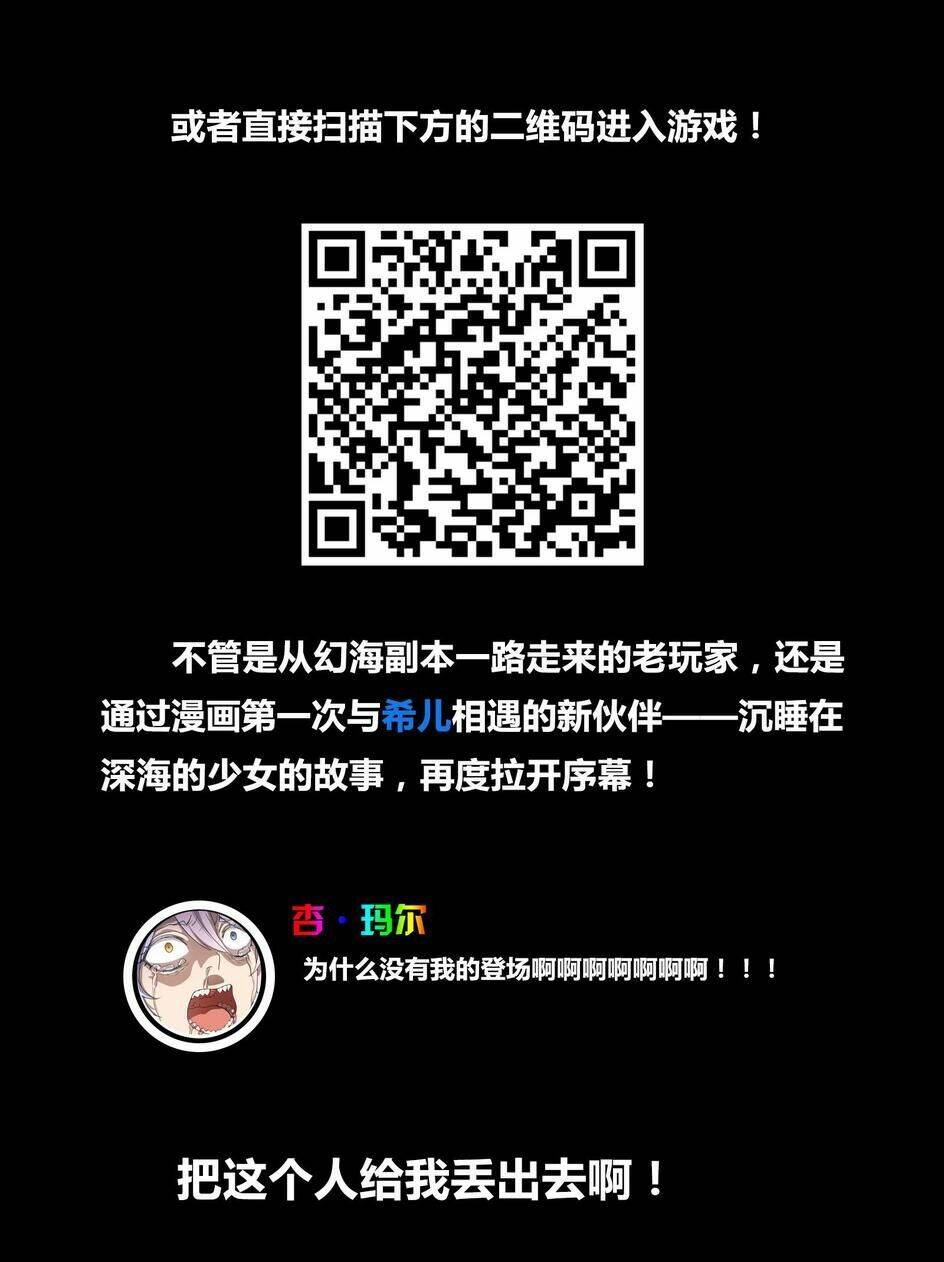 băng hoại 3rd chapter 27 16