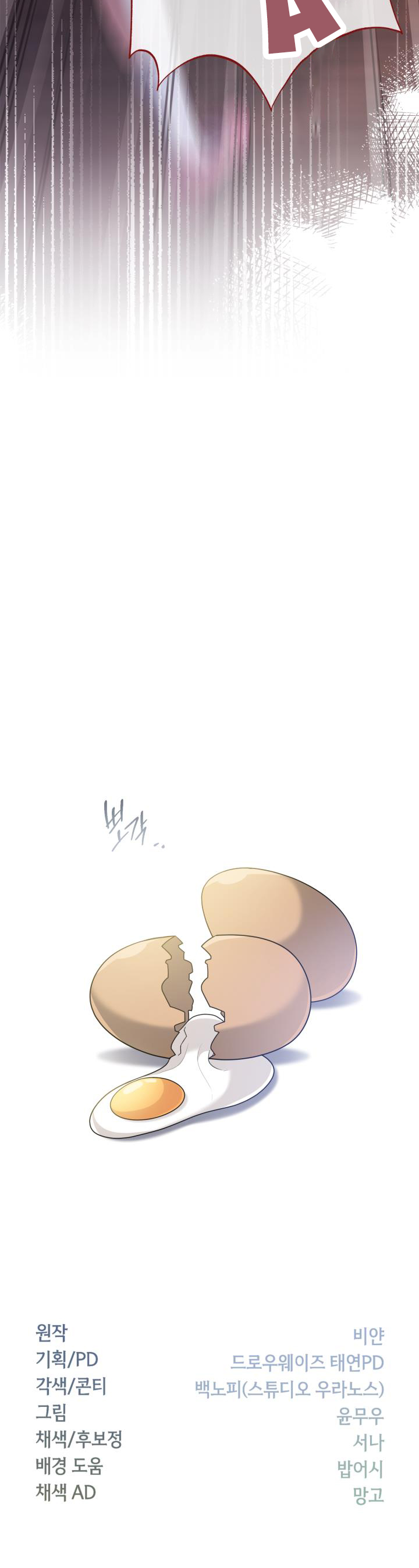 tiểu thư, ta chẳng thích cô chút nào! chapter 14 24