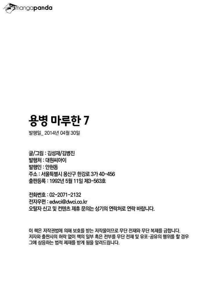 lính đánh thuê maruhan chapter 47 23