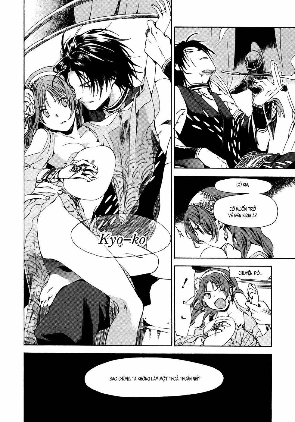 amagoi chapter 16 12