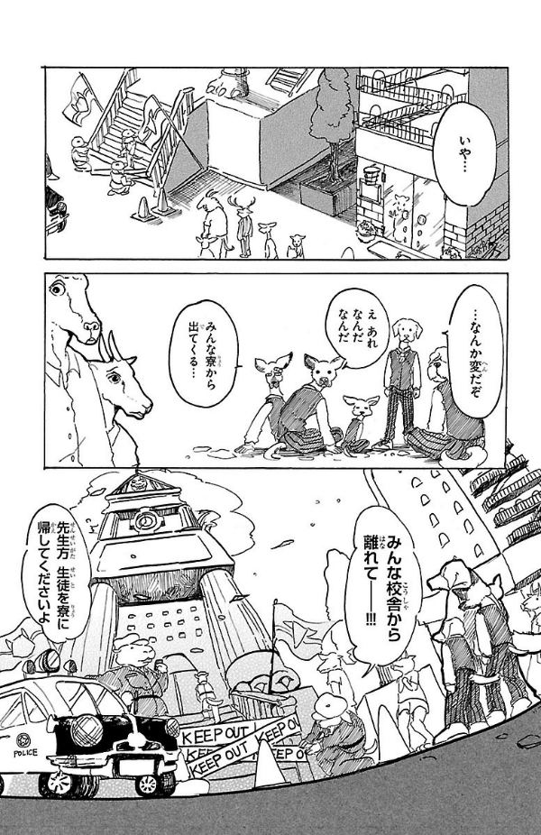 BEASTARS 1 (Japanese Edition)