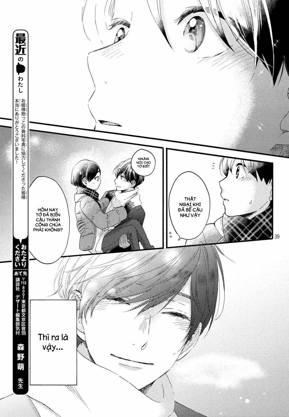 hananoi-kun to koi no yamai chapter 4 39