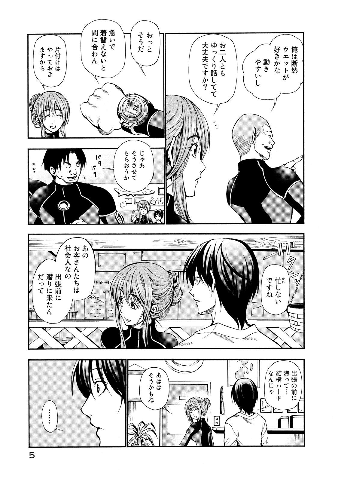 Grand Blue 2 (Japanese Edition)