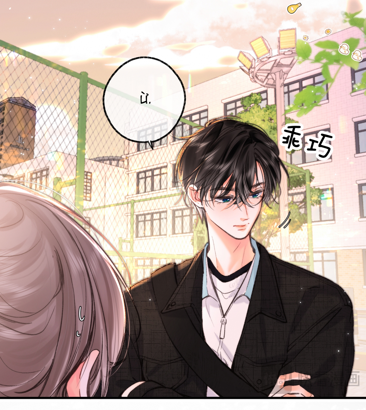 tôi mơ giữa ban ngày chapter 72 23