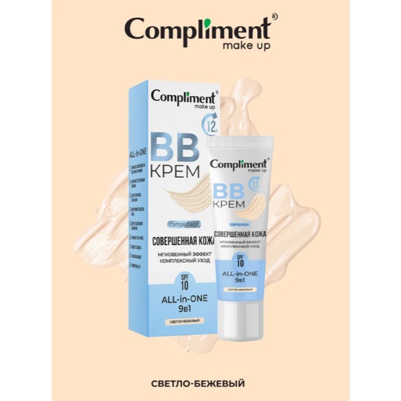 Kem nền BB cream Compliment 9in1 spf10