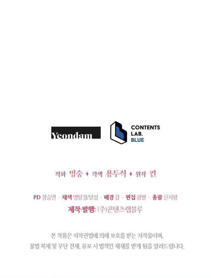 quý cô không thể chạm vào chapter 14 82