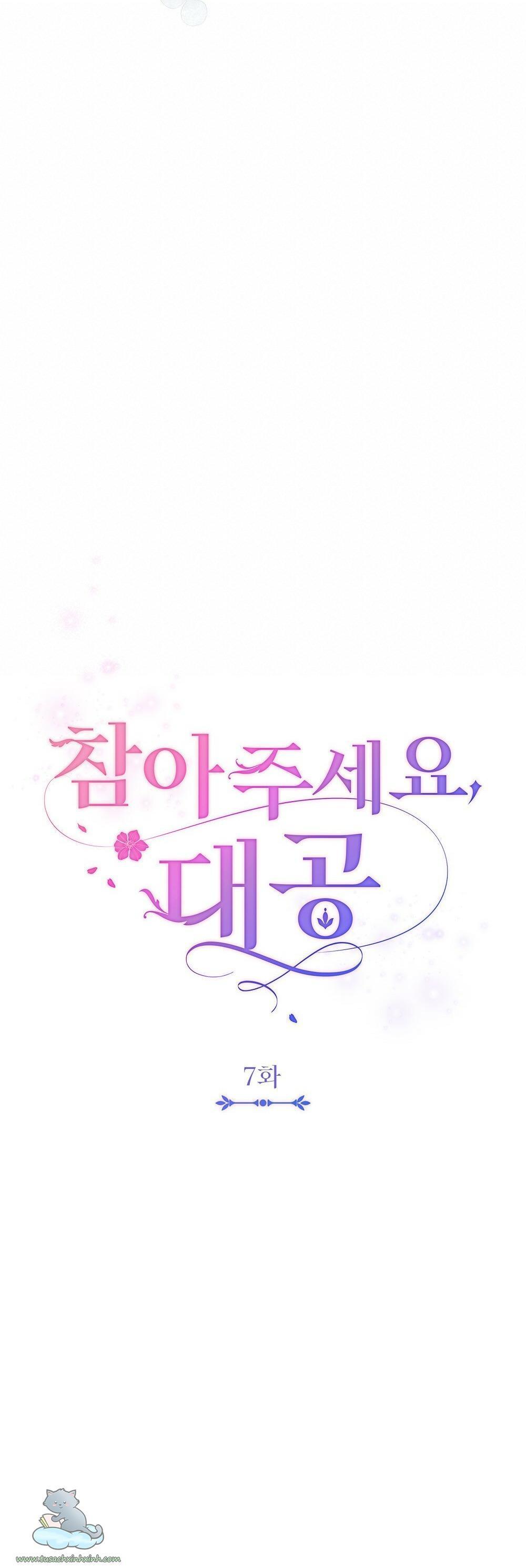 kiên nhẫn chút nào, đại công tước chapter 7 11