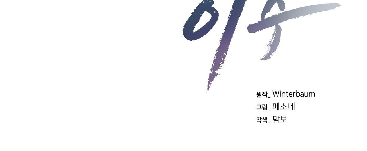 làm dâu nhà tài phiệt họ kang chapter 59 27