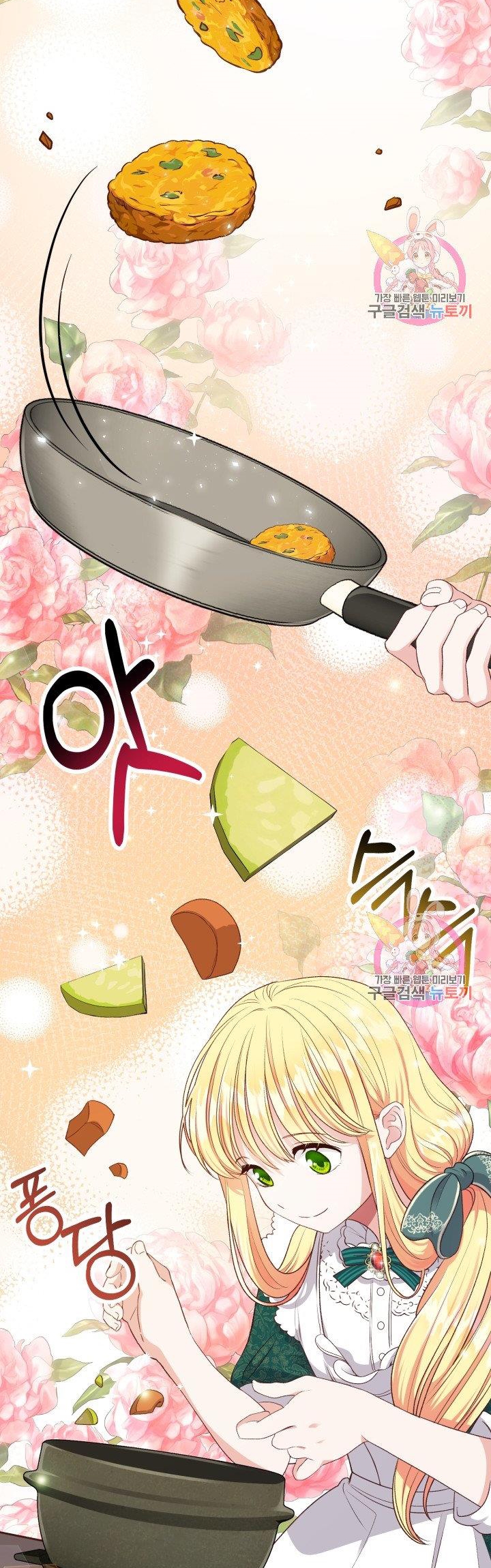 trở thành vợ thái tử quái vật chapter 5.1 8