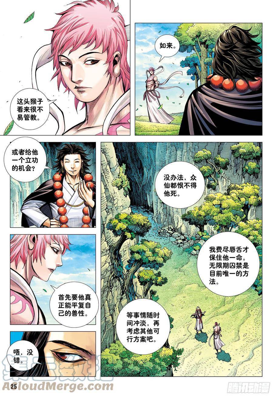 đại viên hồn - tây du tiền truyện chapter 20 23