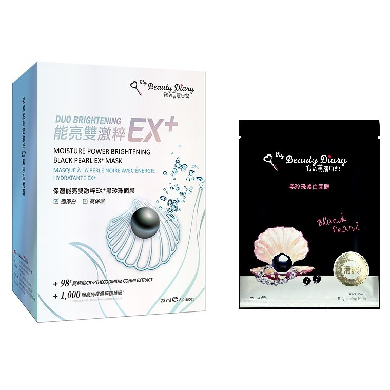 Mặt Nạ Ngọc Trai Đen Tác Động Kép Giúp Dưỡng Ẩm My Beauty Diary Moisture Power Brightening Black Pearl EX Plus Mask ( 6 Miếng / Hộp) - Tặng mặt nạ My Beauty Diary