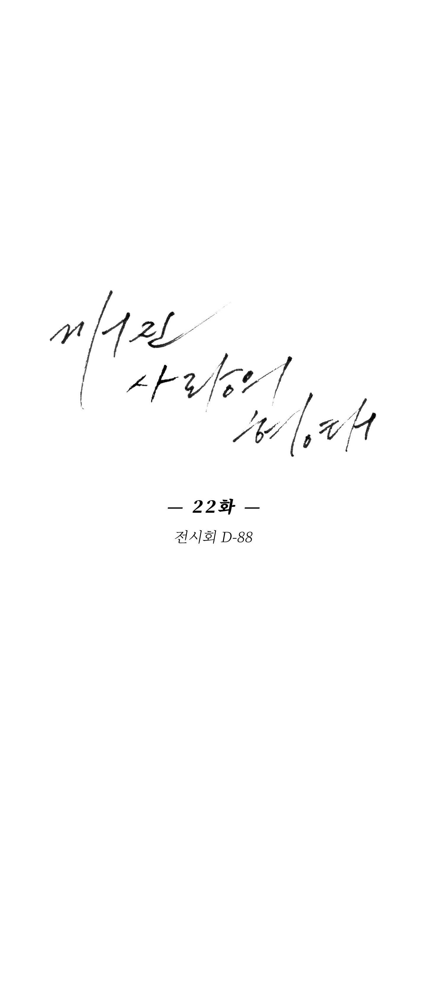 hình thái tình tan chapter 22 22