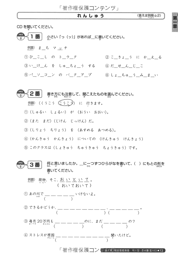 Nihongo So matome N2 Listening Chokai JLPT 2CD (Japanese Edition)