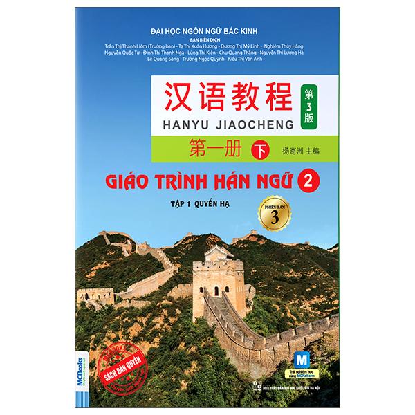 Giáo Trình Hán Ngữ 2 - Tập 1- Quyển Hạ (Phiên Bản 3)