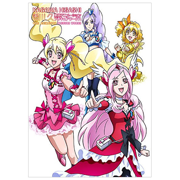 香川 久 東映アニメーションプリキュアワークス Teaching Learning Tac Giả Hisaki Kagawa Sachmoinhat Com 香川 久 東映アニメーションプリキュアワークス Teaching Learning Tac Giả Hisaki Kagawa Sachmoinhat Com